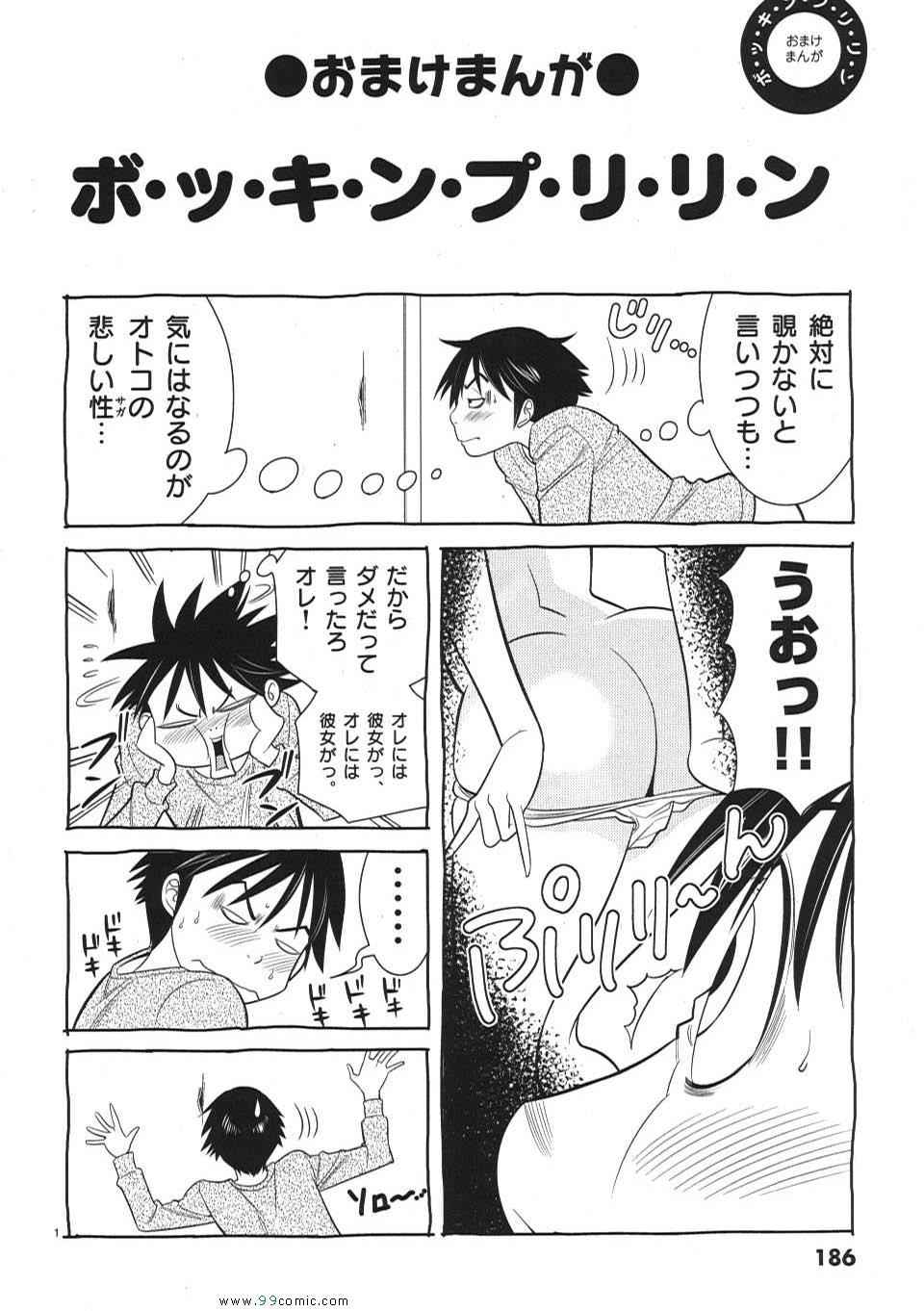 《偷窥孔(日文)》漫画 偷窥孔 02卷