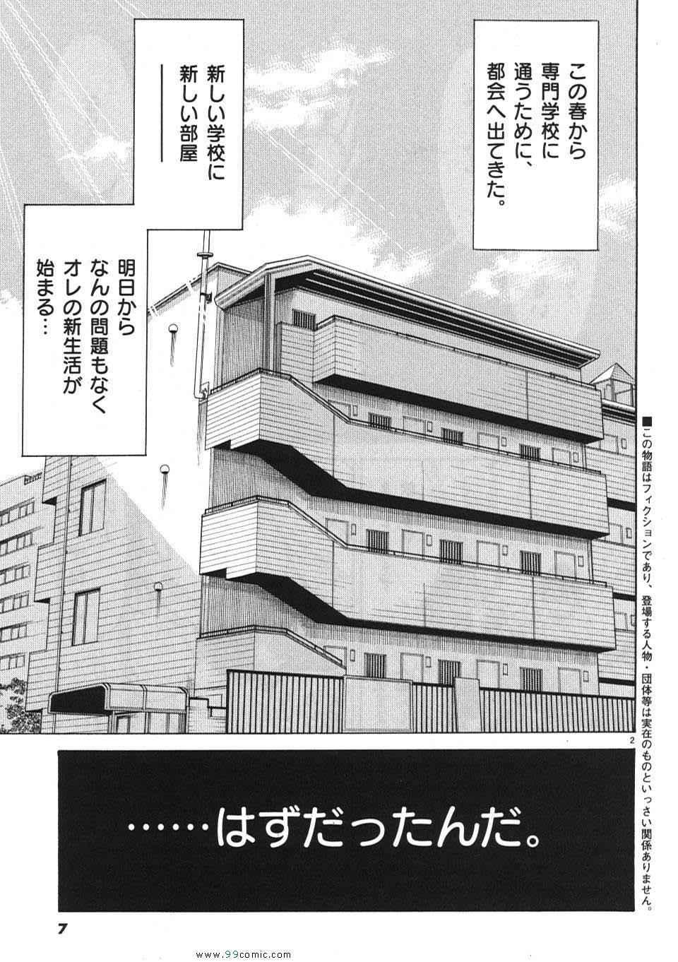 《偷窥孔(日文)》漫画 偷窥孔 01卷