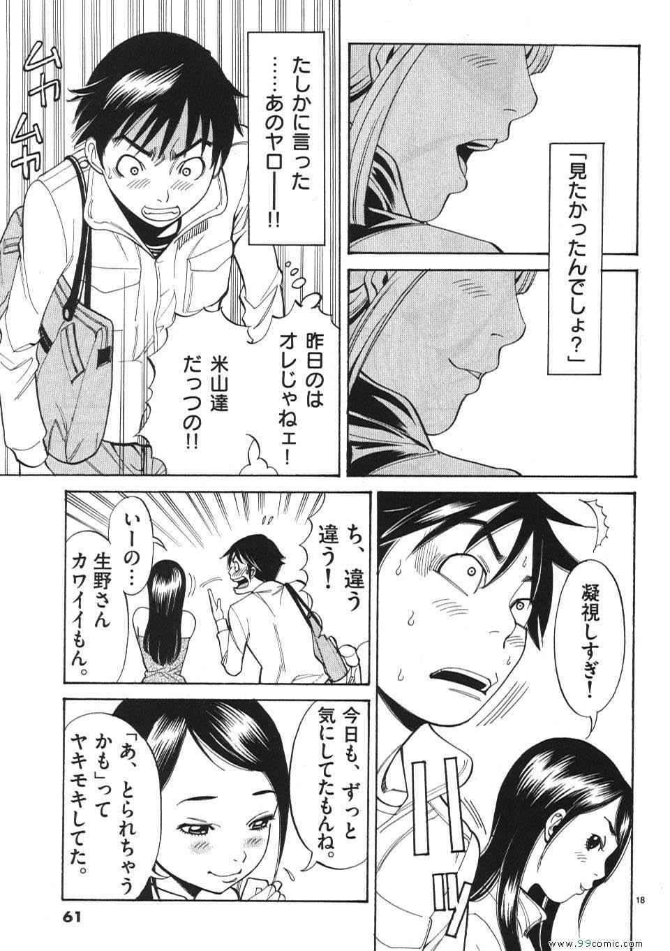 《偷窥孔(日文)》漫画 偷窥孔 01卷