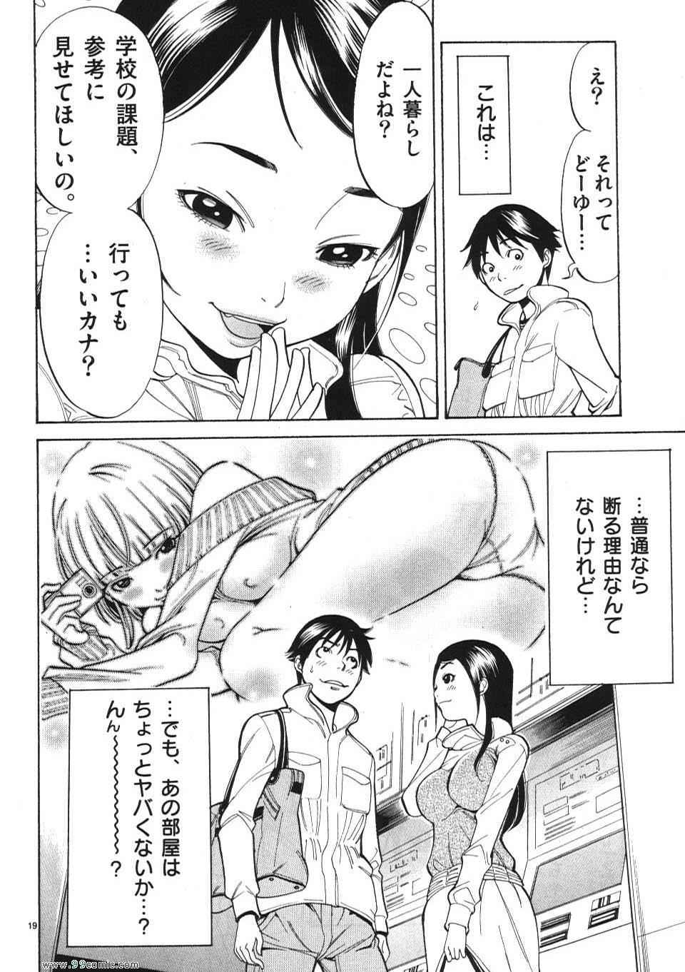 《偷窥孔(日文)》漫画 偷窥孔 01卷