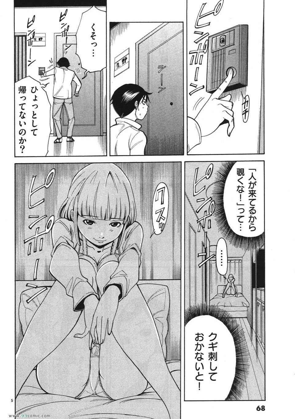 《偷窥孔(日文)》漫画 偷窥孔 01卷