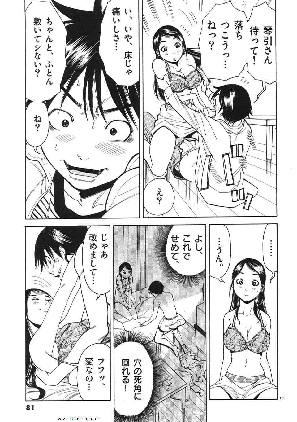 《偷窥孔(日文)》漫画 偷窥孔 01卷