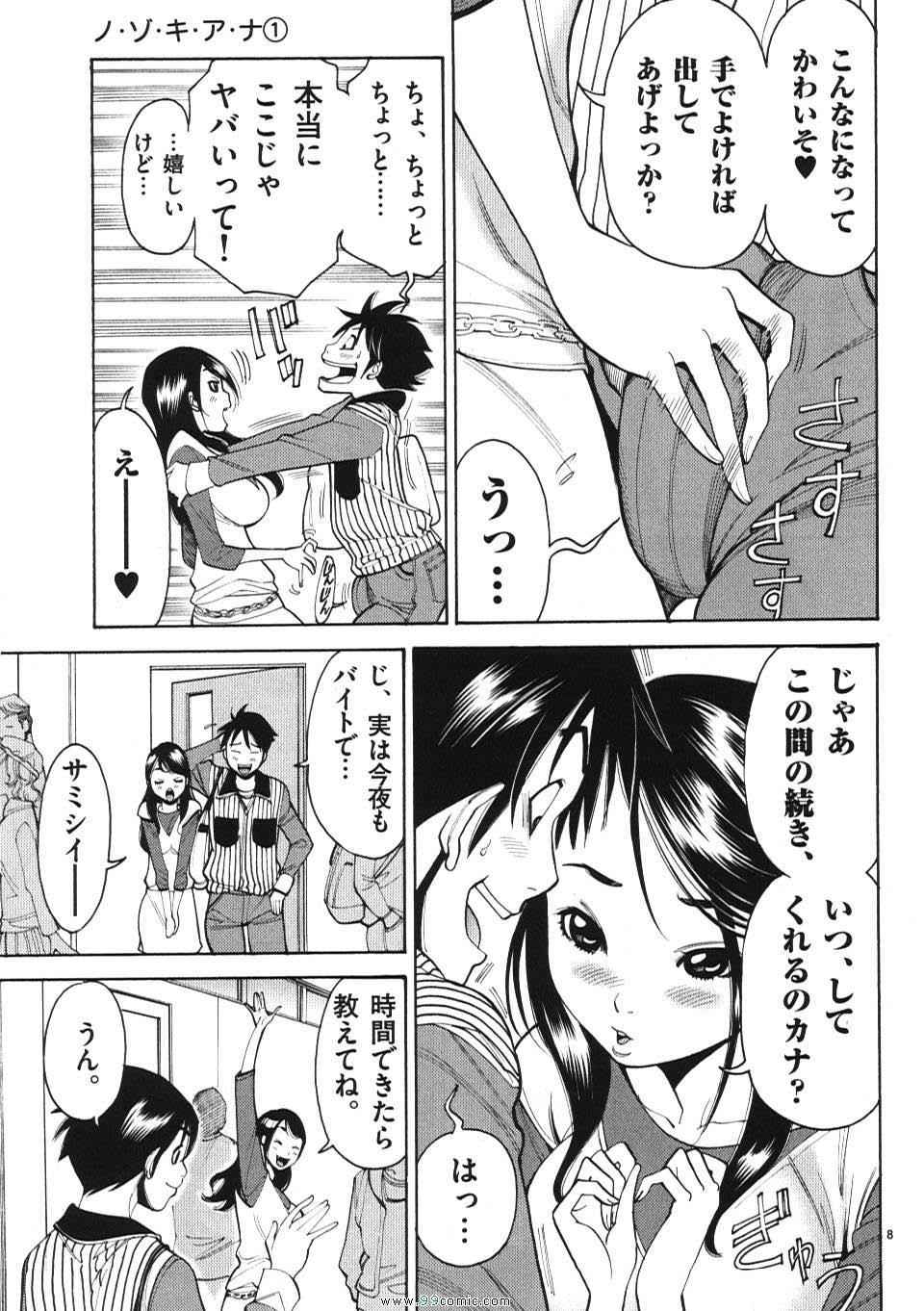 《偷窥孔(日文)》漫画 偷窥孔 01卷