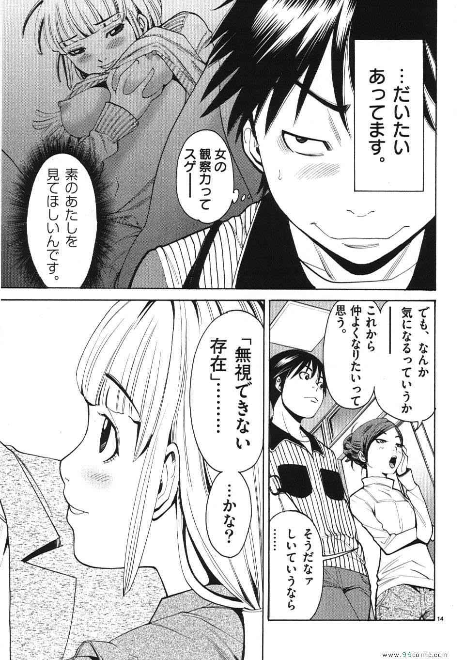 《偷窥孔(日文)》漫画 偷窥孔 01卷