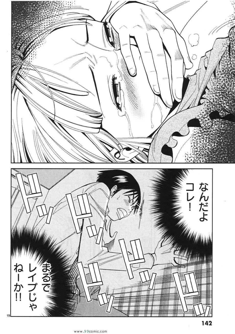 《偷窥孔(日文)》漫画 偷窥孔 01卷