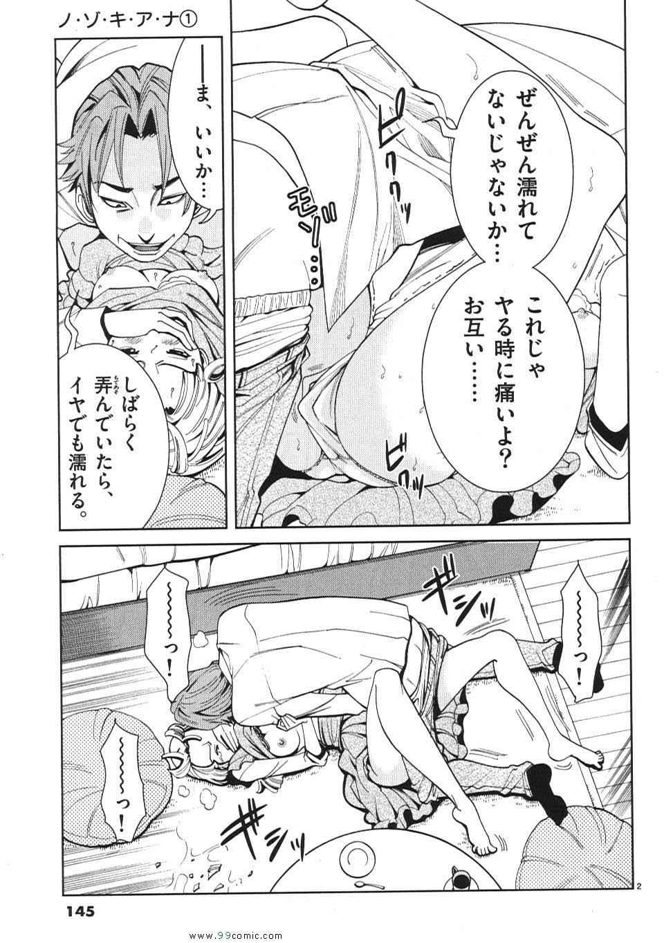 《偷窥孔(日文)》漫画 偷窥孔 01卷