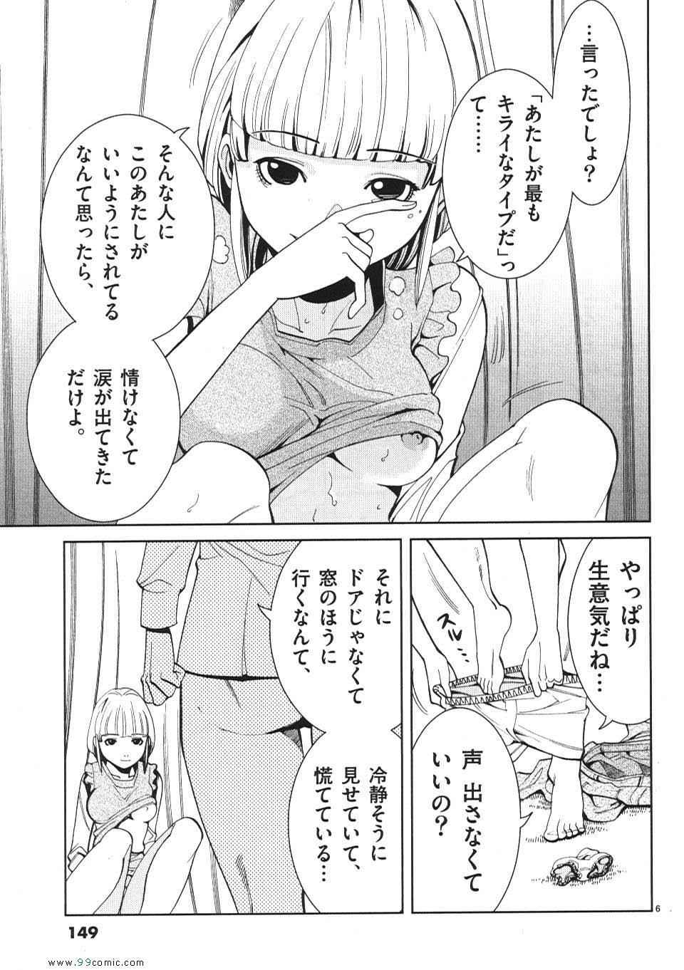 《偷窥孔(日文)》漫画 偷窥孔 01卷