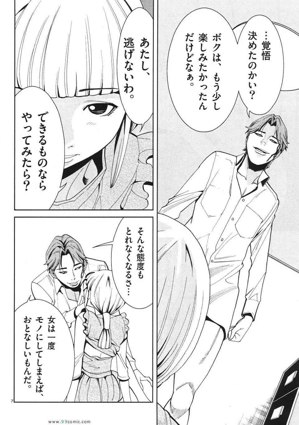 《偷窥孔(日文)》漫画 偷窥孔 01卷