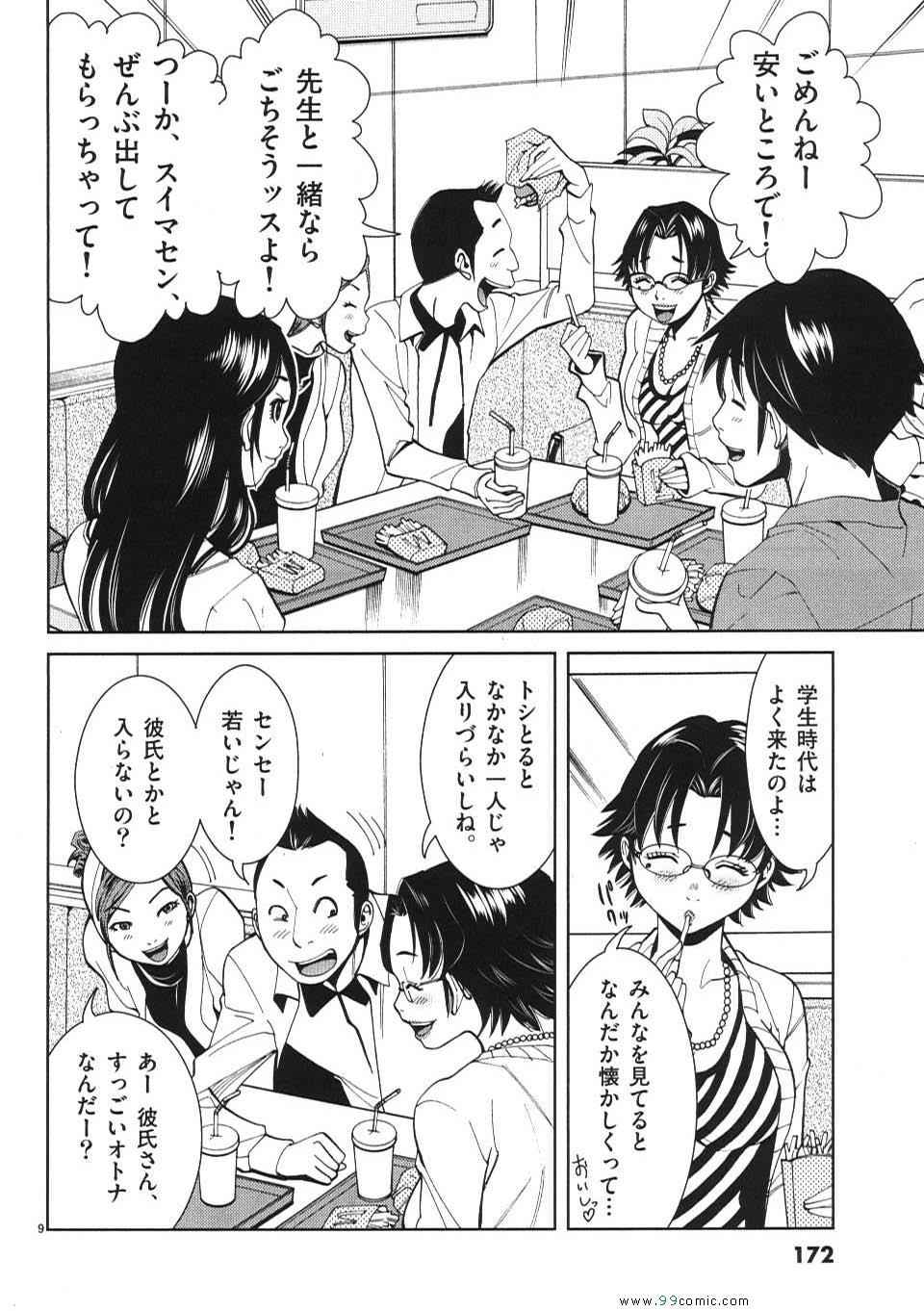 《偷窥孔(日文)》漫画 偷窥孔 01卷