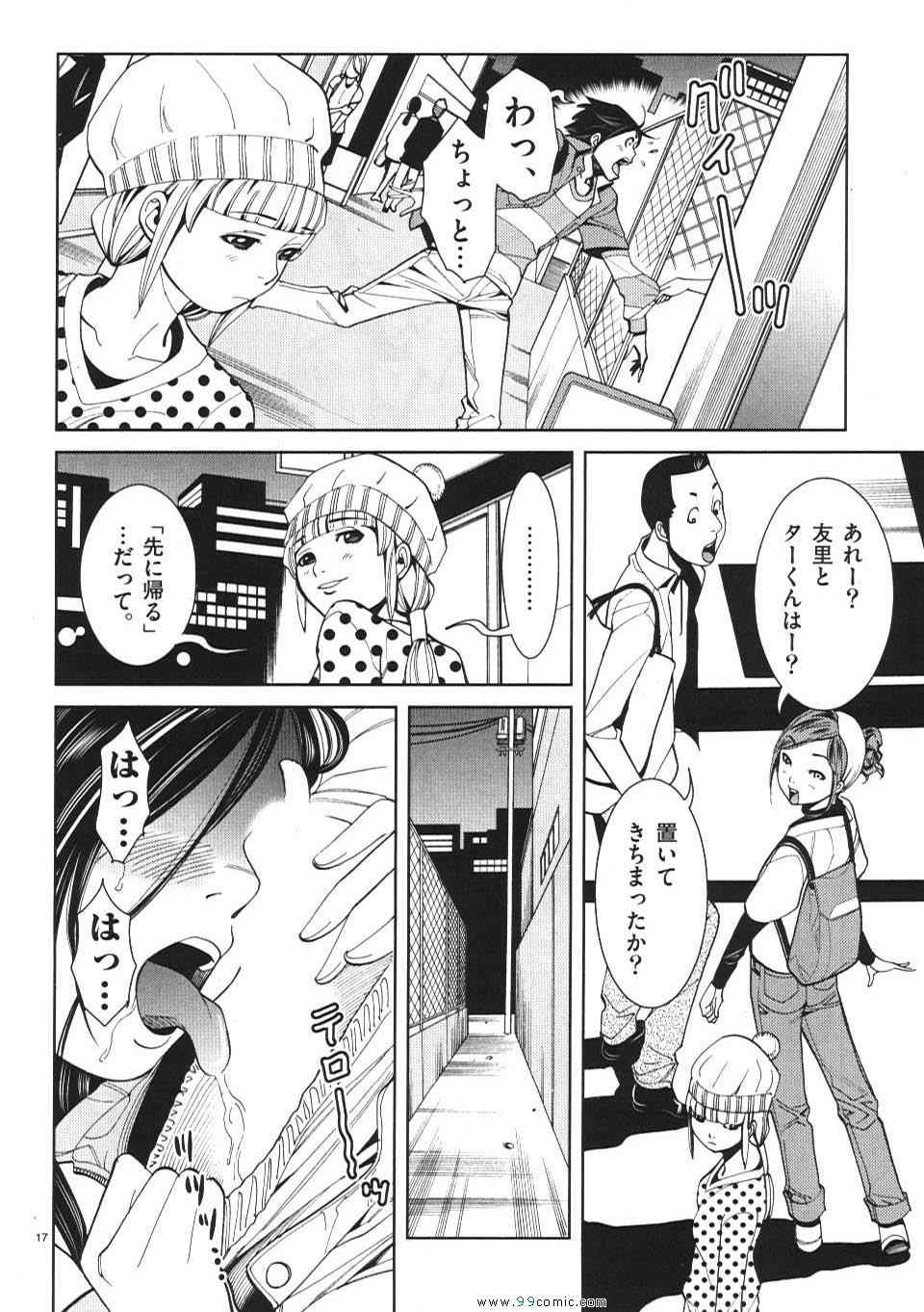 《偷窥孔(日文)》漫画 偷窥孔 01卷