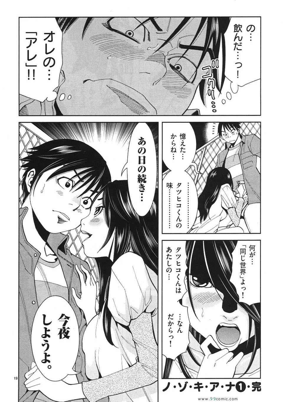 《偷窥孔(日文)》漫画 偷窥孔 01卷