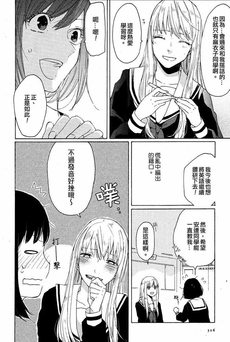 《老师、毕业》漫画 002集