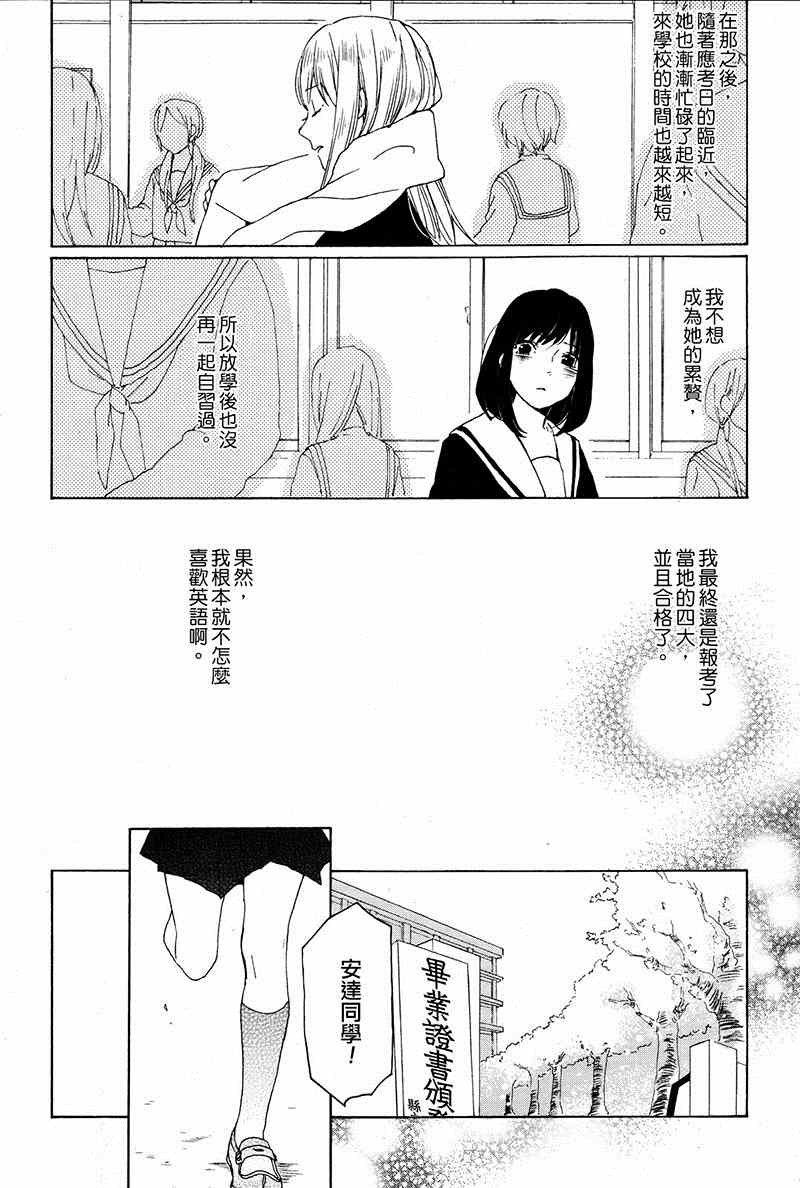 《老师、毕业》漫画 002集