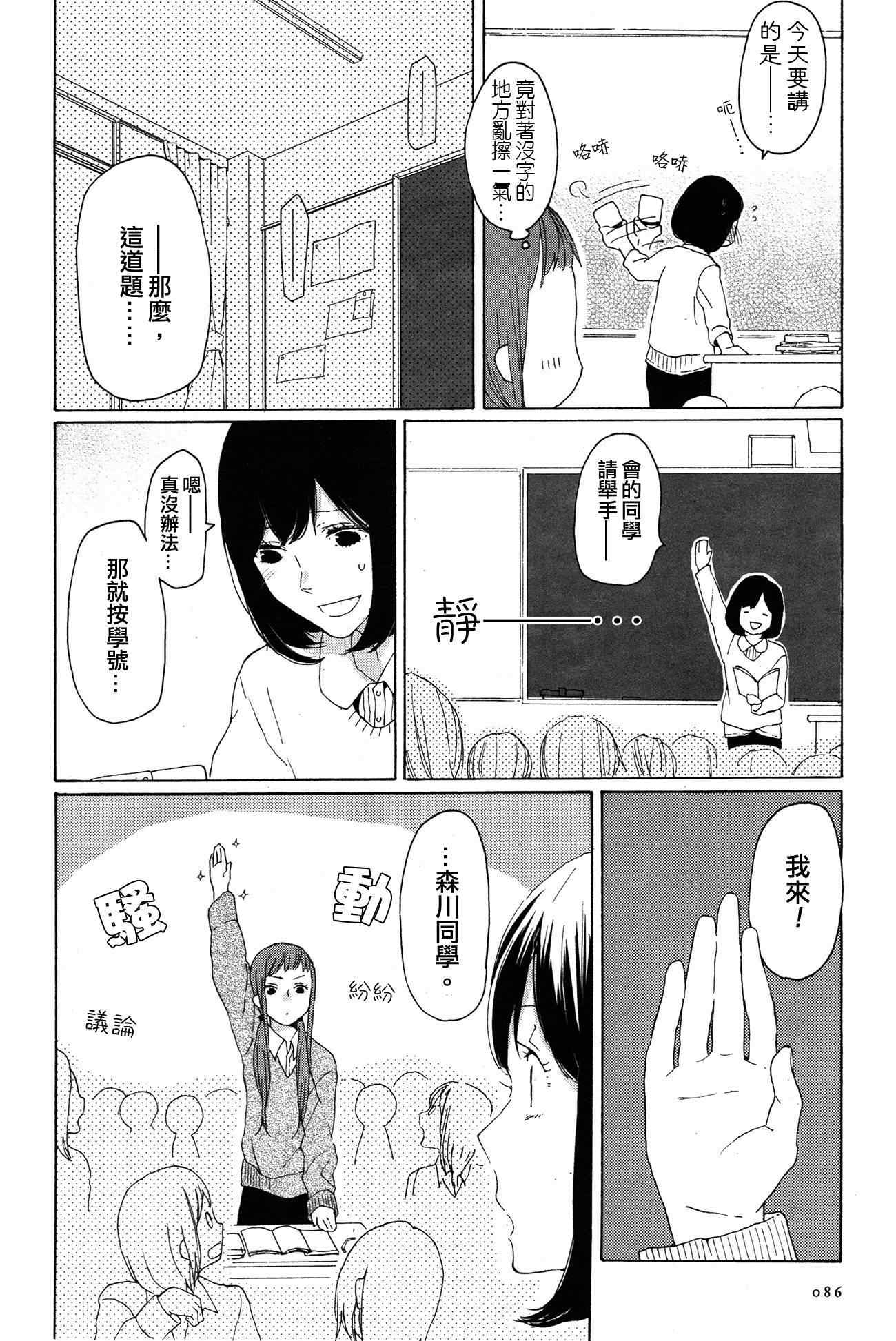 《老师、毕业》漫画 001集