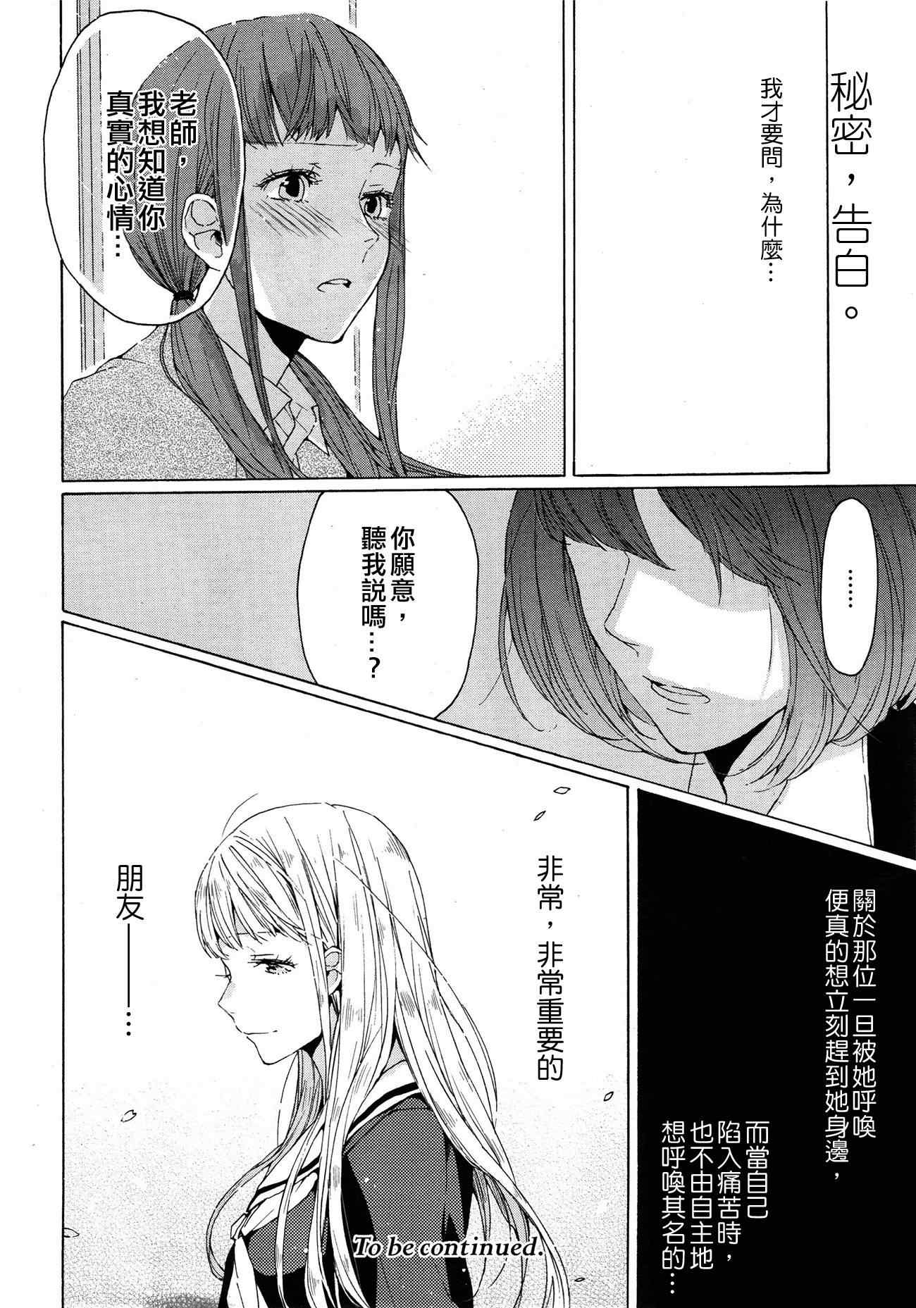 《老师、毕业》漫画 001集