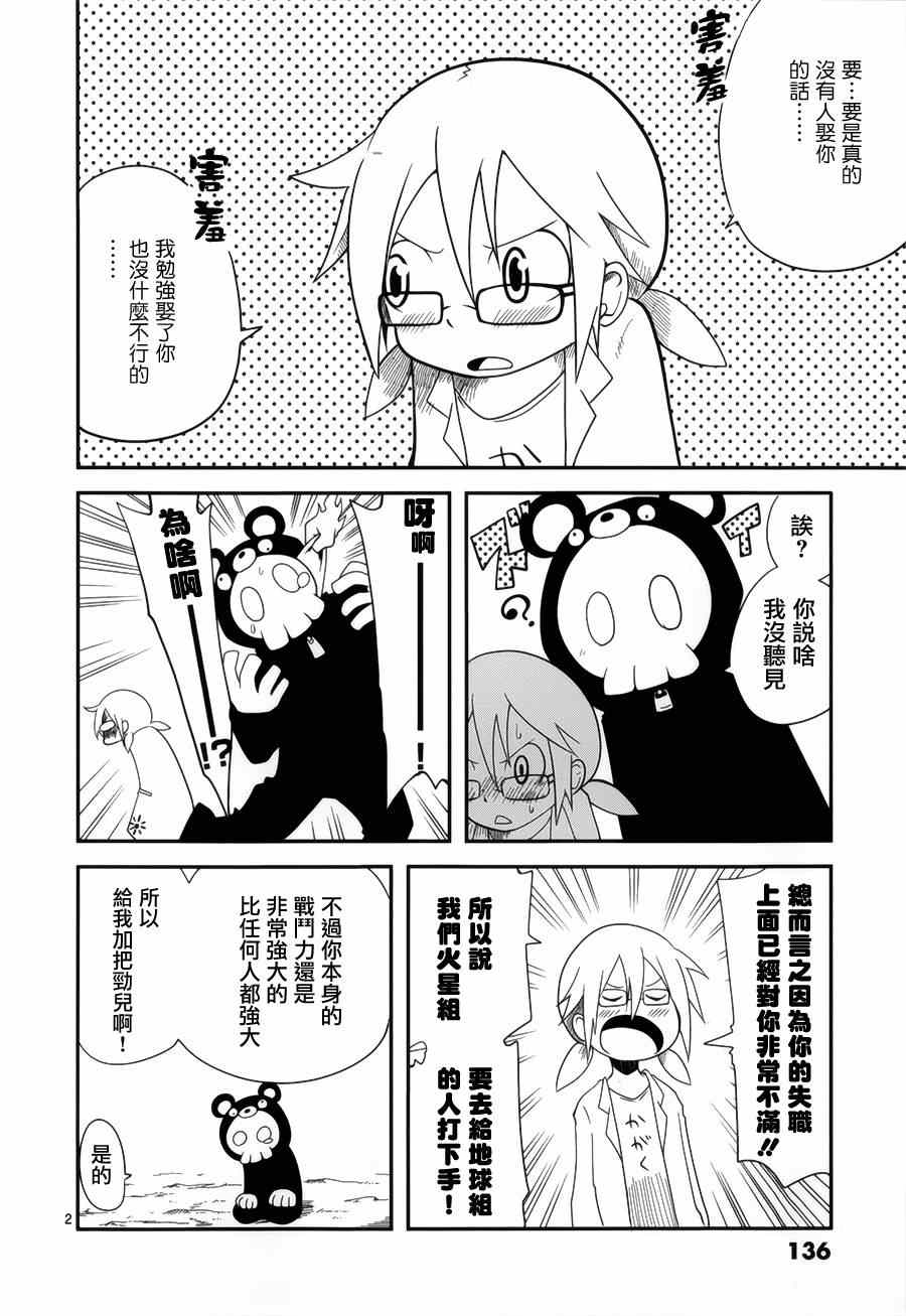 《hero hearts》漫画 016集