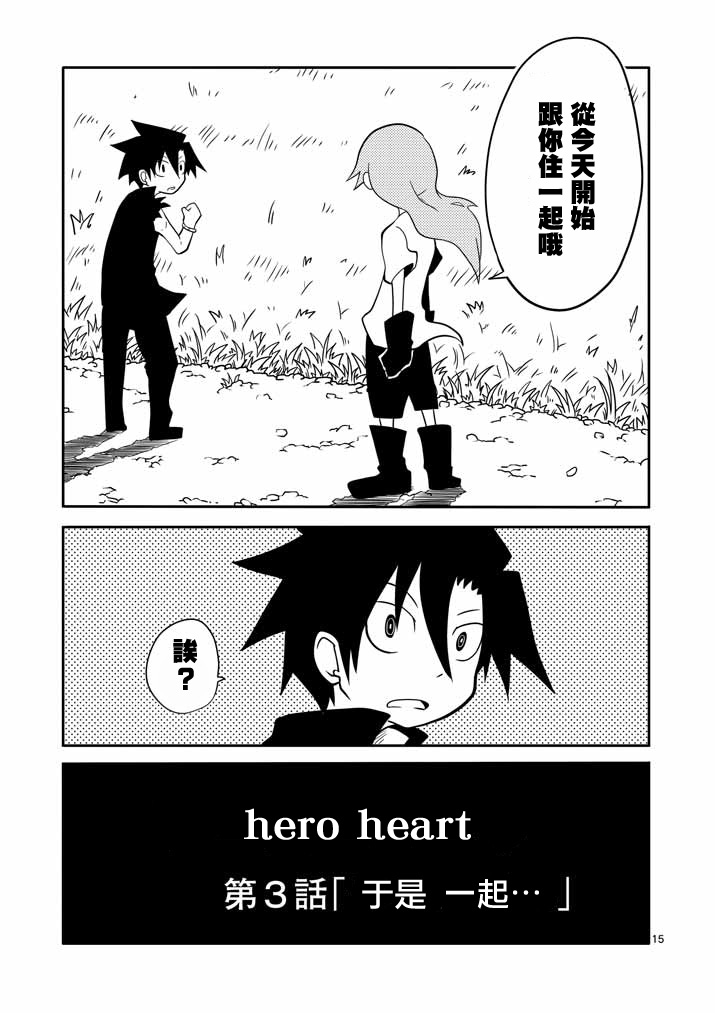 《hero hearts》漫画 003集