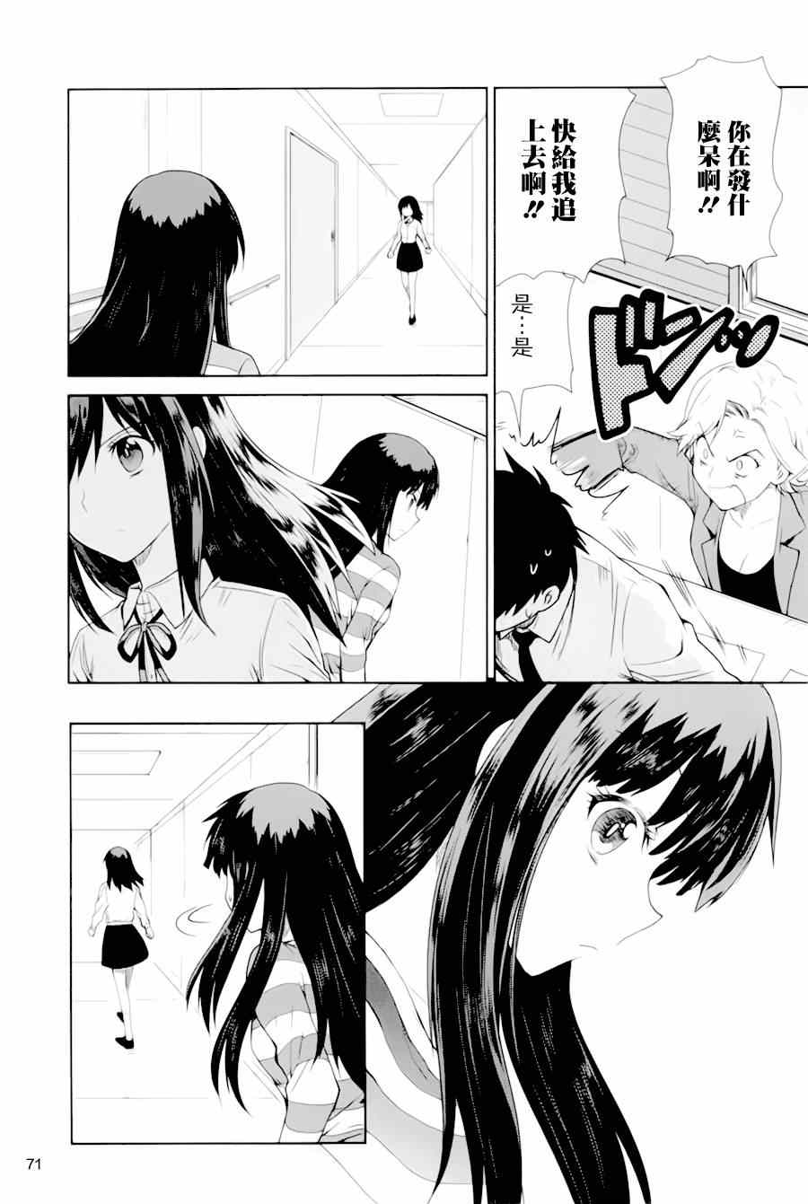 《WakeUpGirls：七人的偶像》漫画 七人的偶像 002集