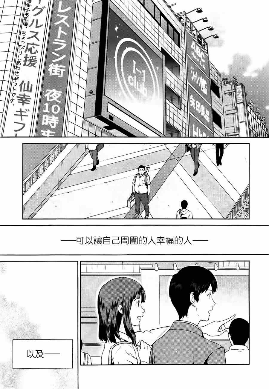 《WakeUpGirls：七人的偶像》漫画 七人的偶像 001集