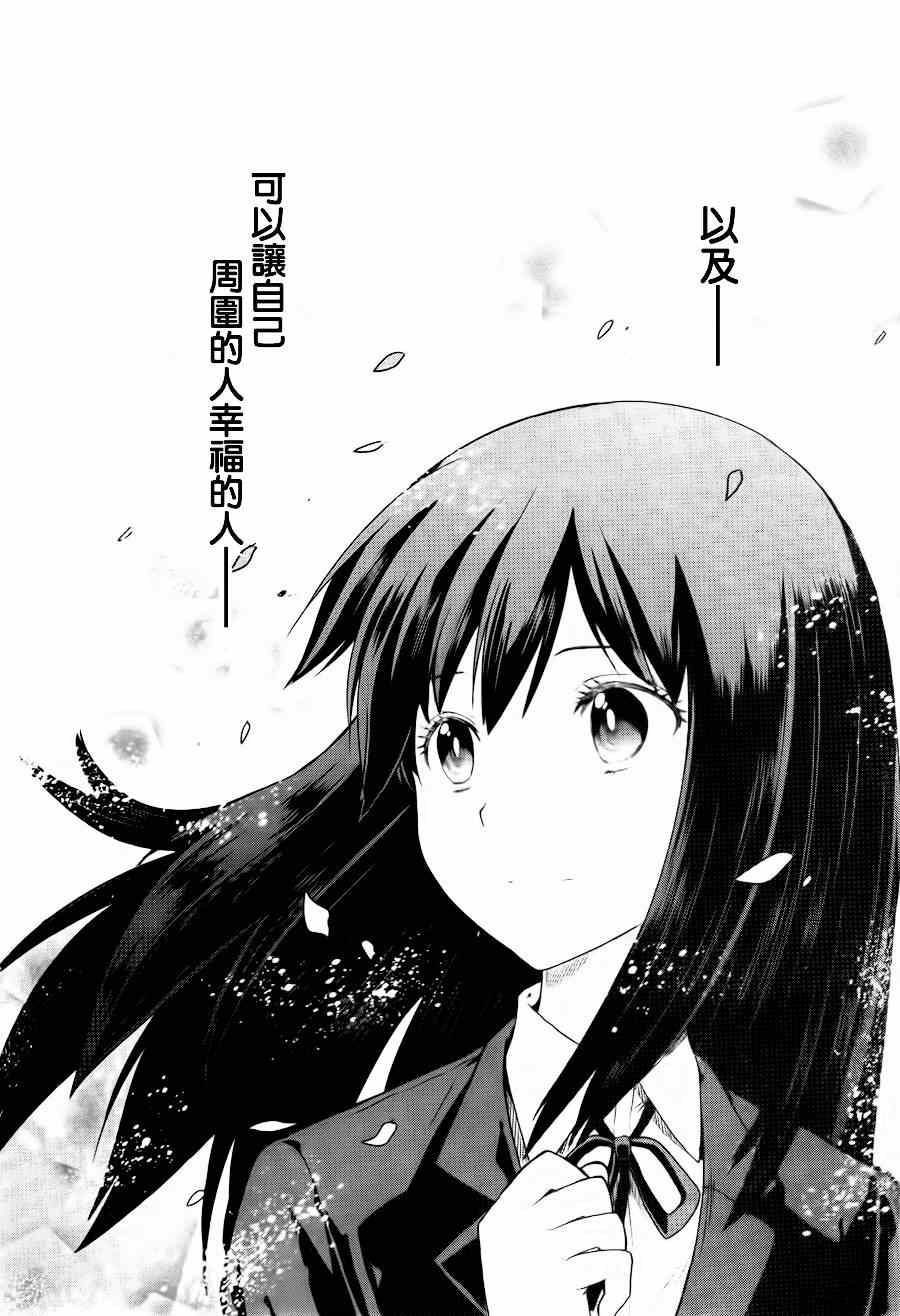 《WakeUpGirls：七人的偶像》漫画 七人的偶像 001集