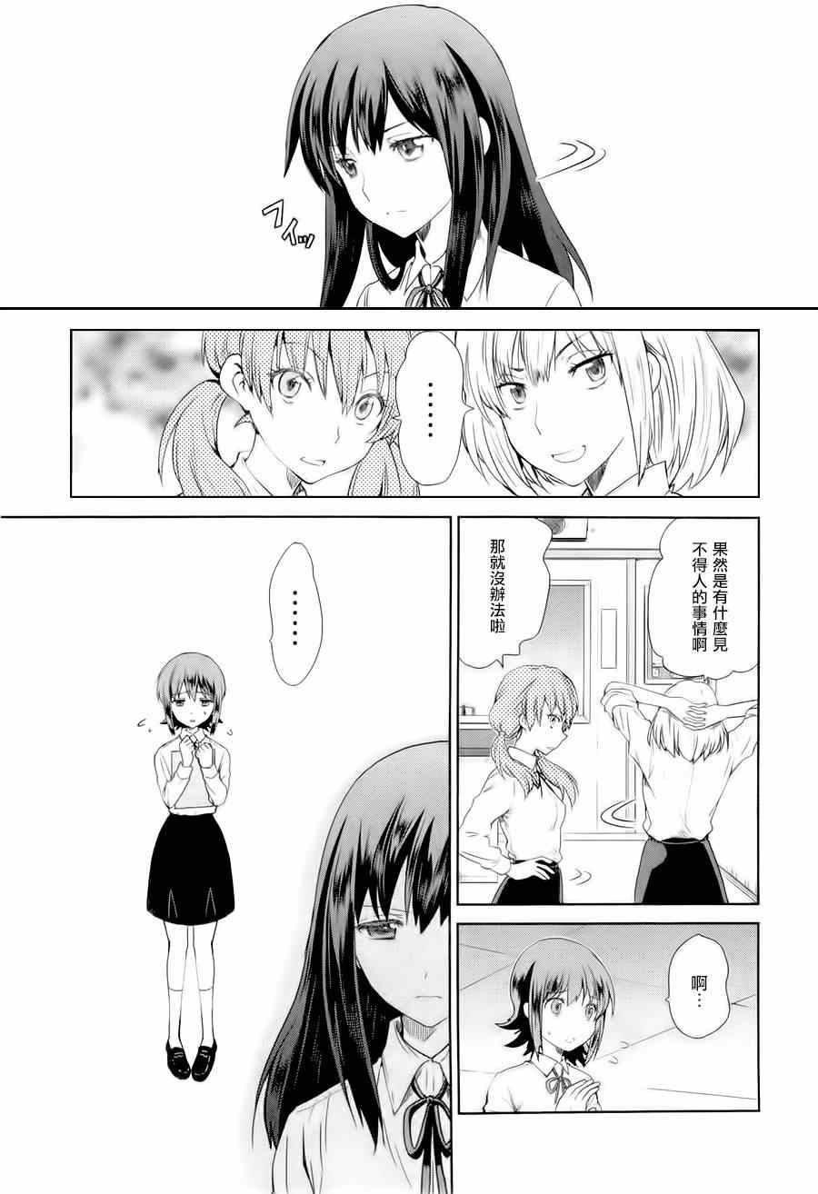 《WakeUpGirls：七人的偶像》漫画 七人的偶像 001集