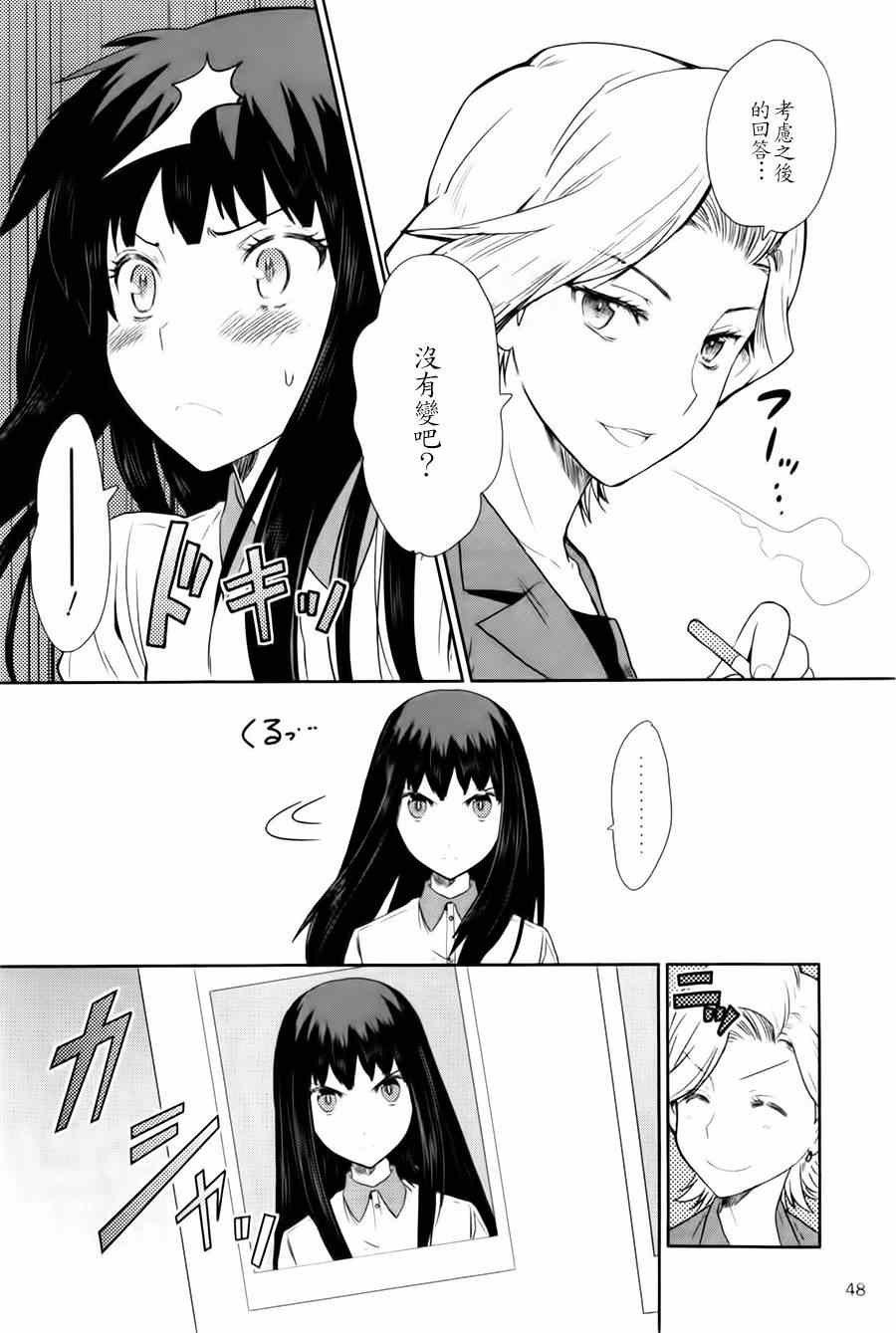 《WakeUpGirls：七人的偶像》漫画 七人的偶像 001集