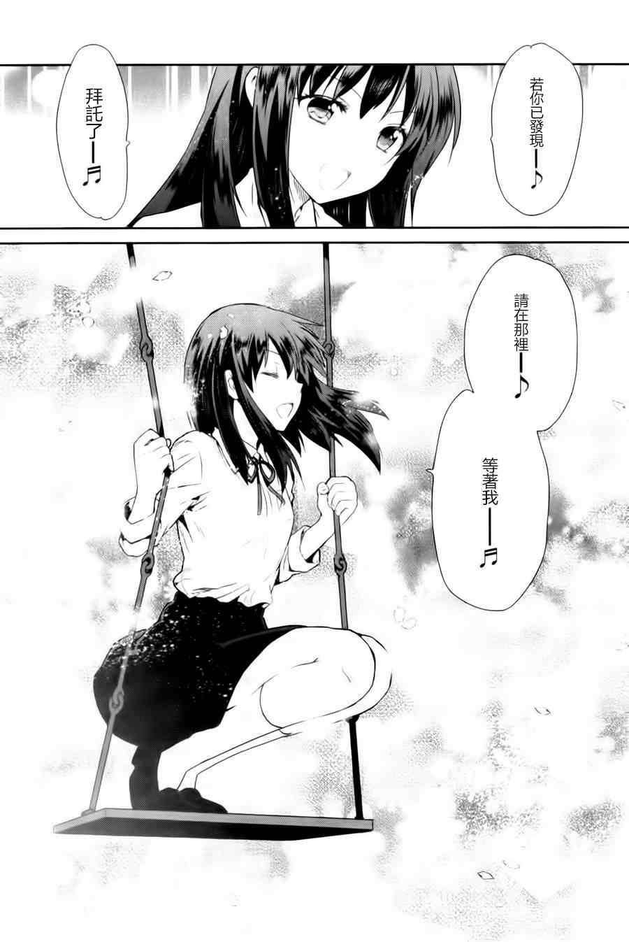 《WakeUpGirls：七人的偶像》漫画 七人的偶像 001集