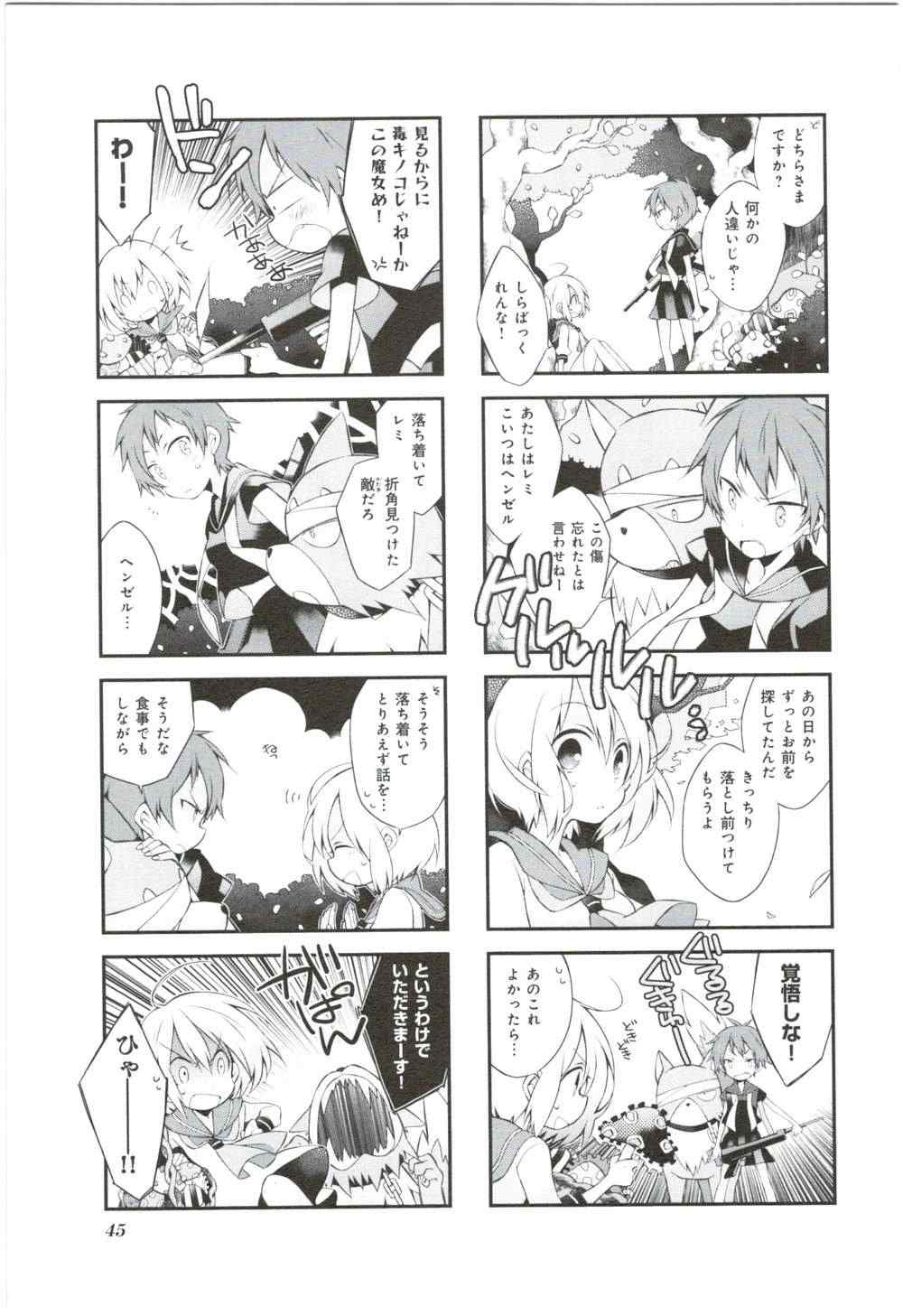 《夜森之国的索拉妮(日文)》漫画 夜森之国的索拉妮 001卷