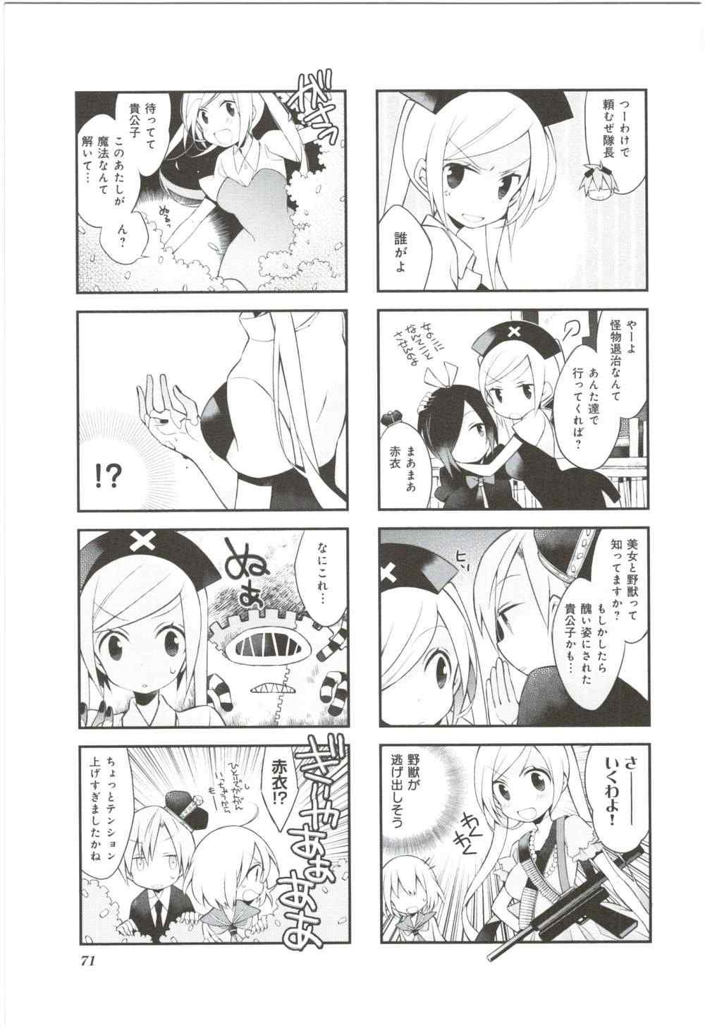 《夜森之国的索拉妮(日文)》漫画 夜森之国的索拉妮 001卷