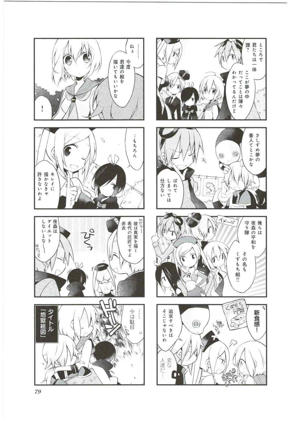 《夜森之国的索拉妮(日文)》漫画 夜森之国的索拉妮 001卷