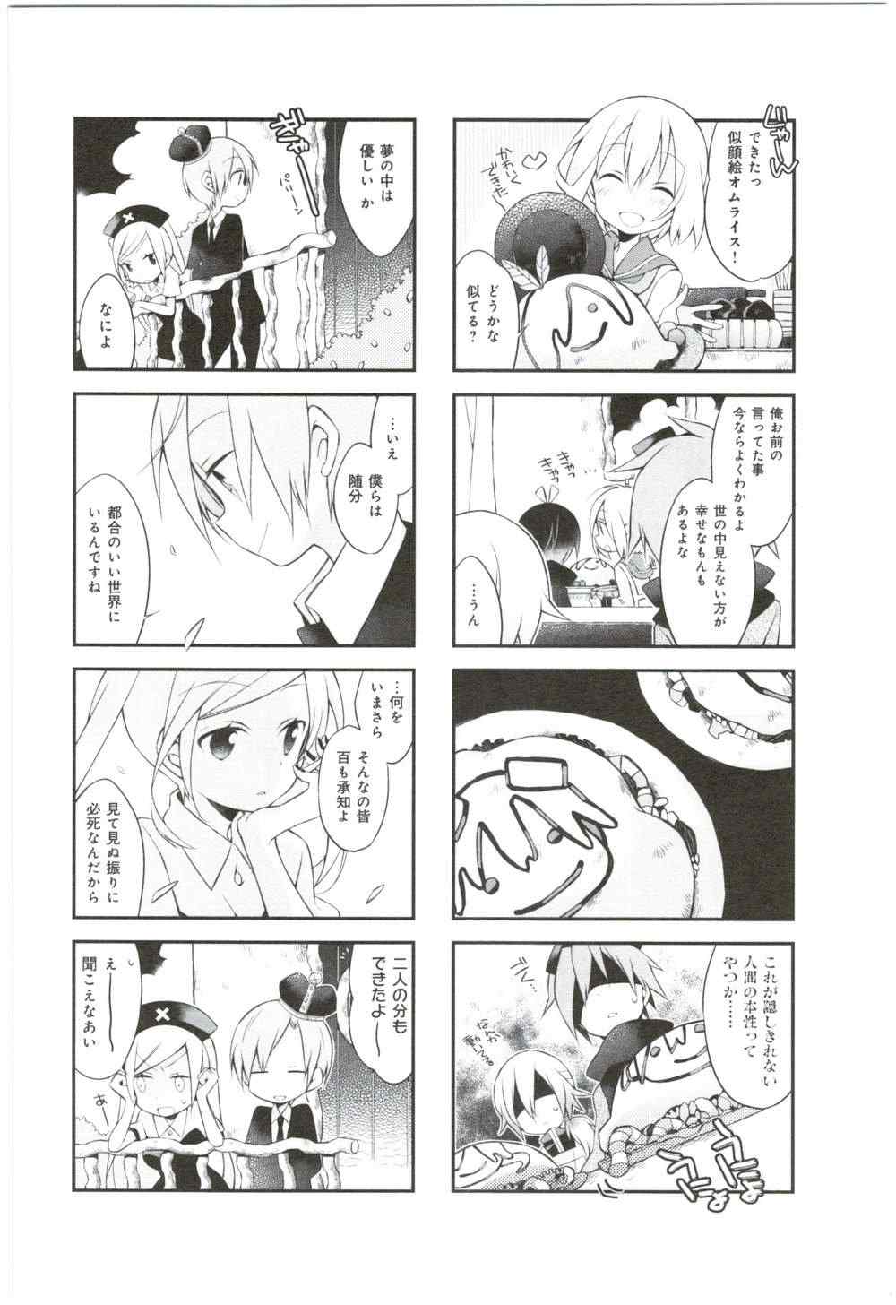 《夜森之国的索拉妮(日文)》漫画 夜森之国的索拉妮 001卷