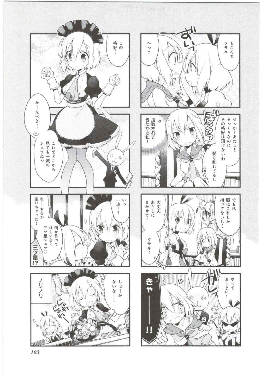 《夜森之国的索拉妮(日文)》漫画 夜森之国的索拉妮 001卷