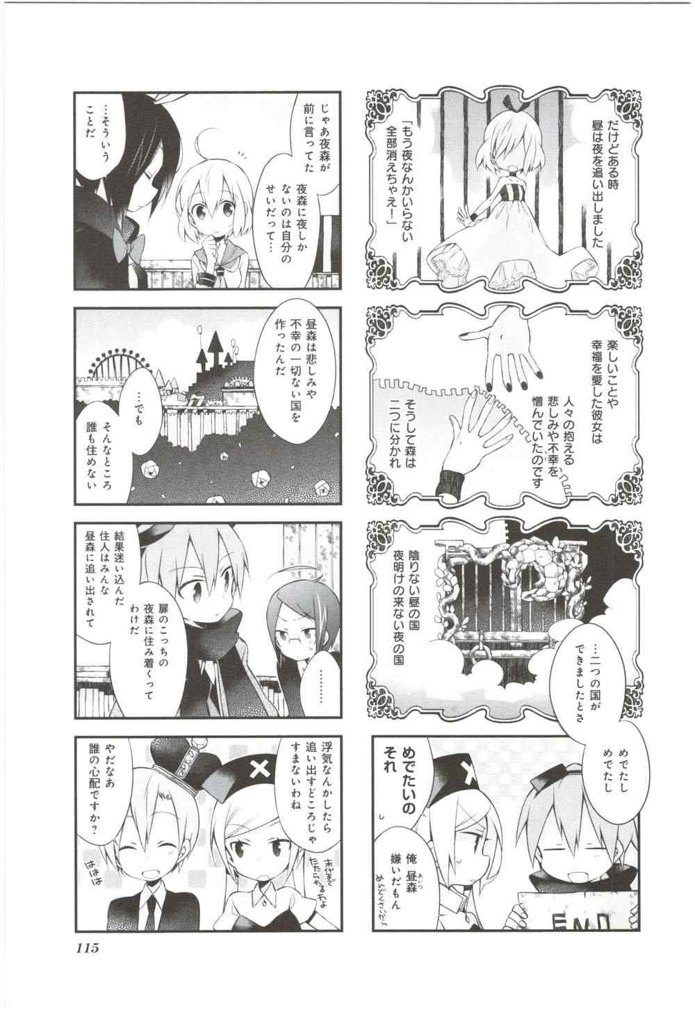 《夜森之国的索拉妮(日文)》漫画 夜森之国的索拉妮 001卷