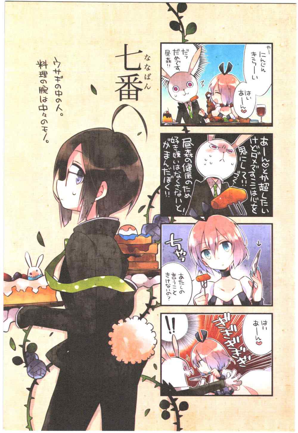 《夜森之国的索拉妮(日文)》漫画 夜森之国的索拉妮 001卷