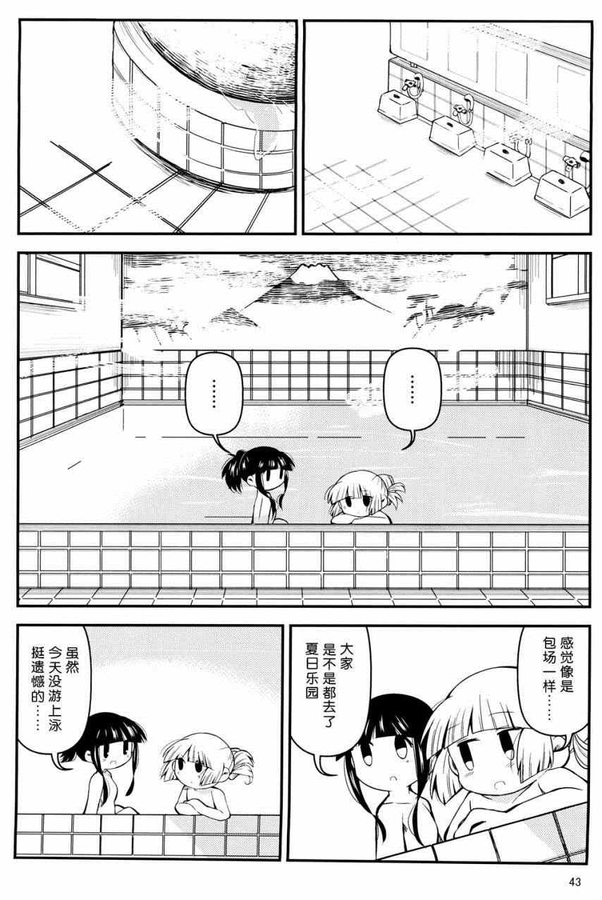 《辉夜妹红的搞姬日常》漫画 001集