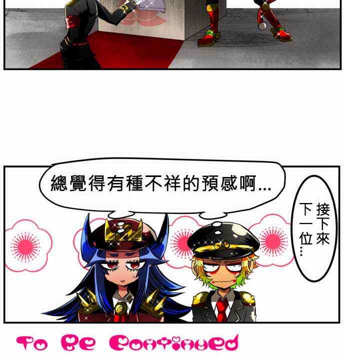 《黑白来看守所》漫画 011集