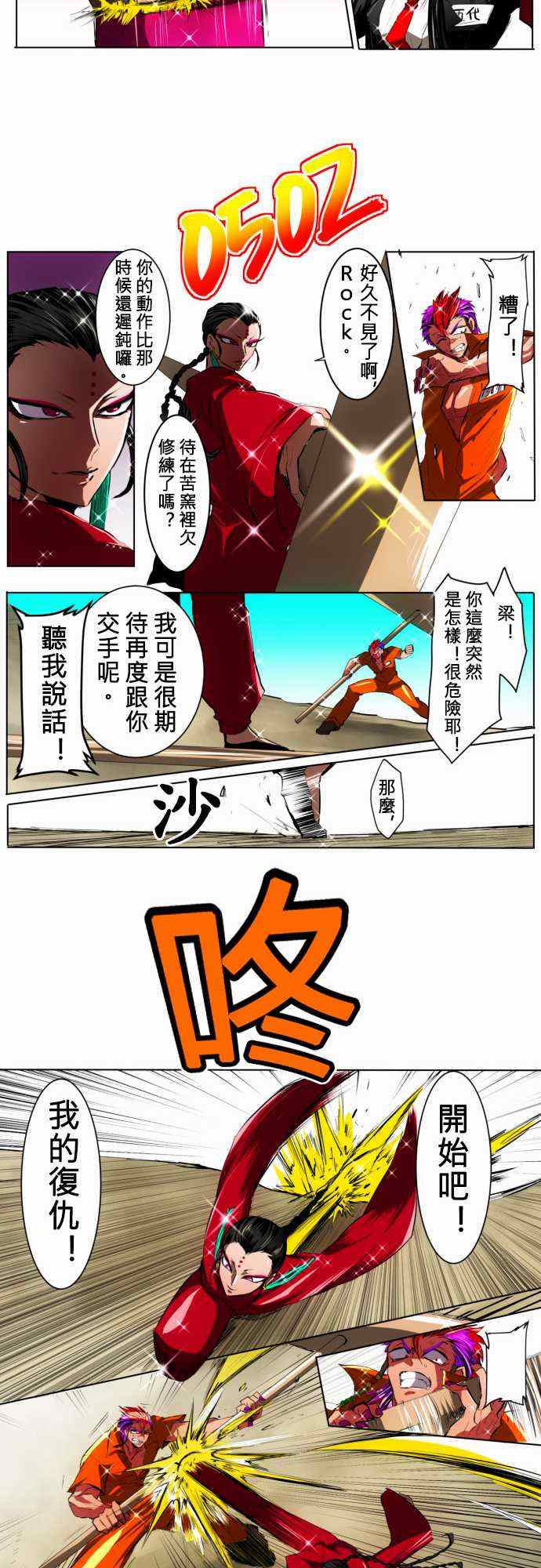 《黑白来看守所》漫画 016集