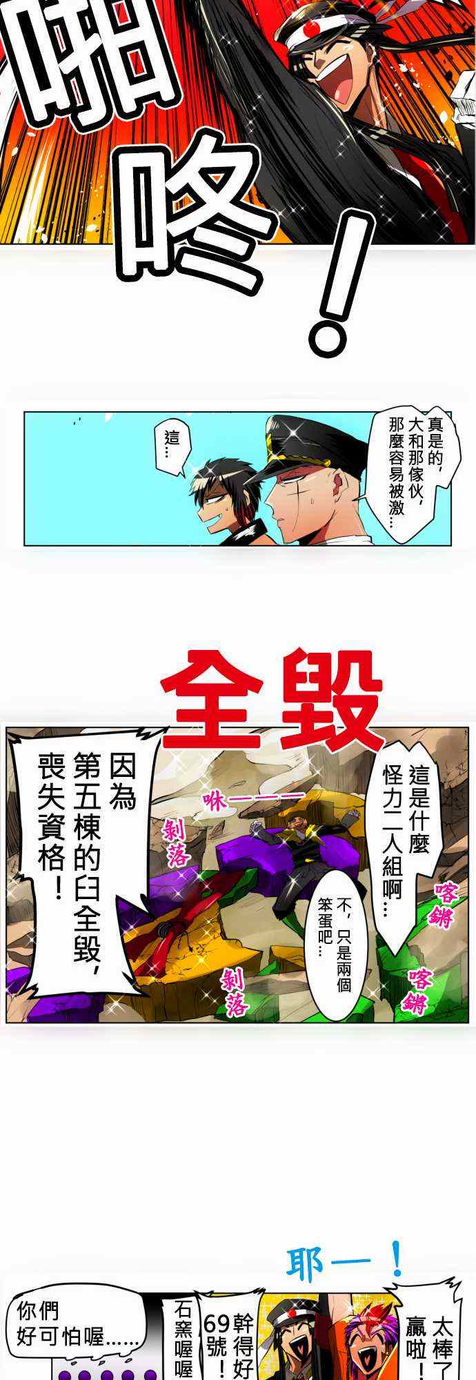 《黑白来看守所》漫画 016集