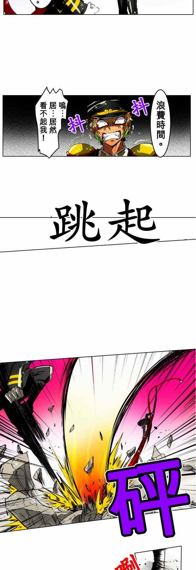 《黑白来看守所》漫画 019集