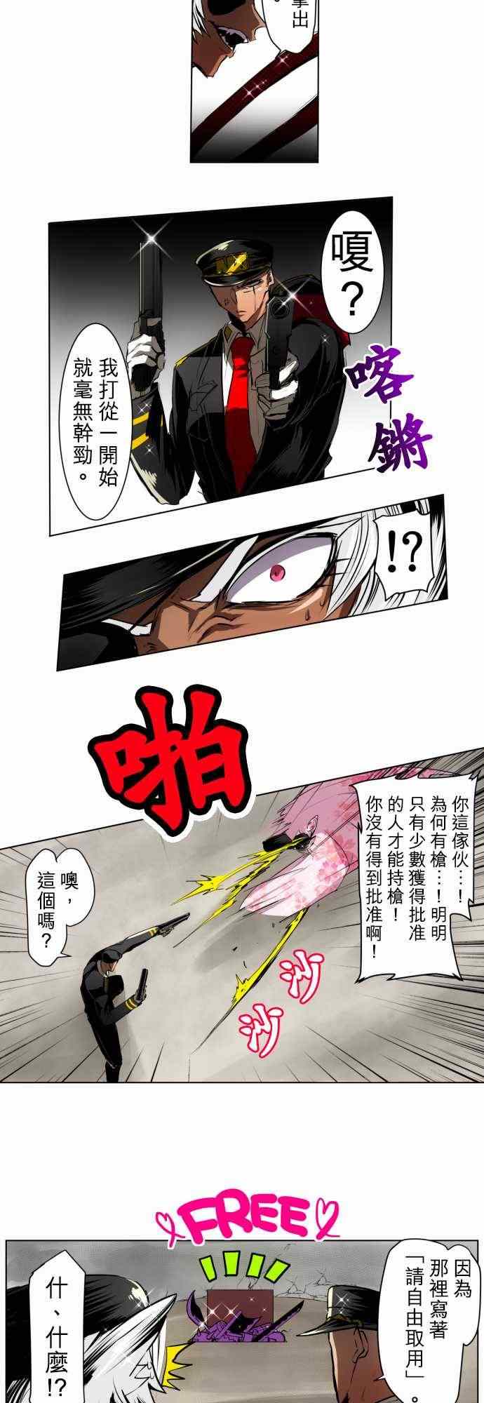 《黑白来看守所》漫画 022集