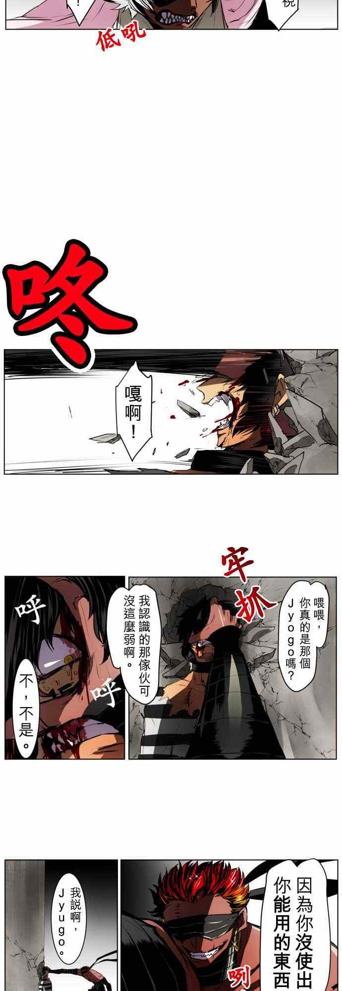 《黑白来看守所》漫画 022集