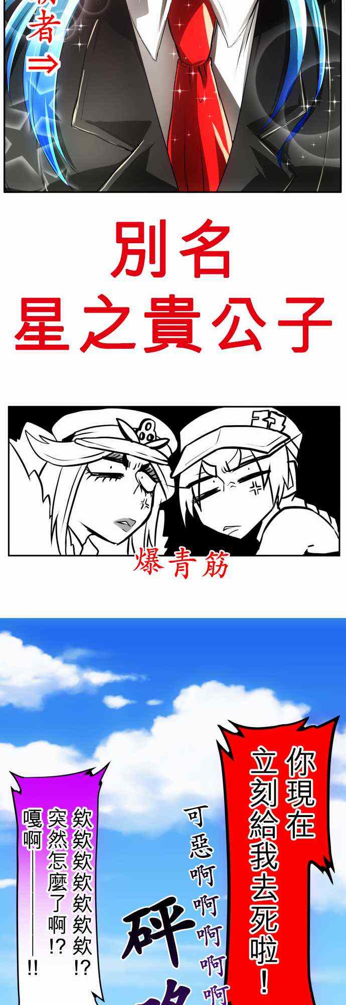 《黑白来看守所》漫画 027集