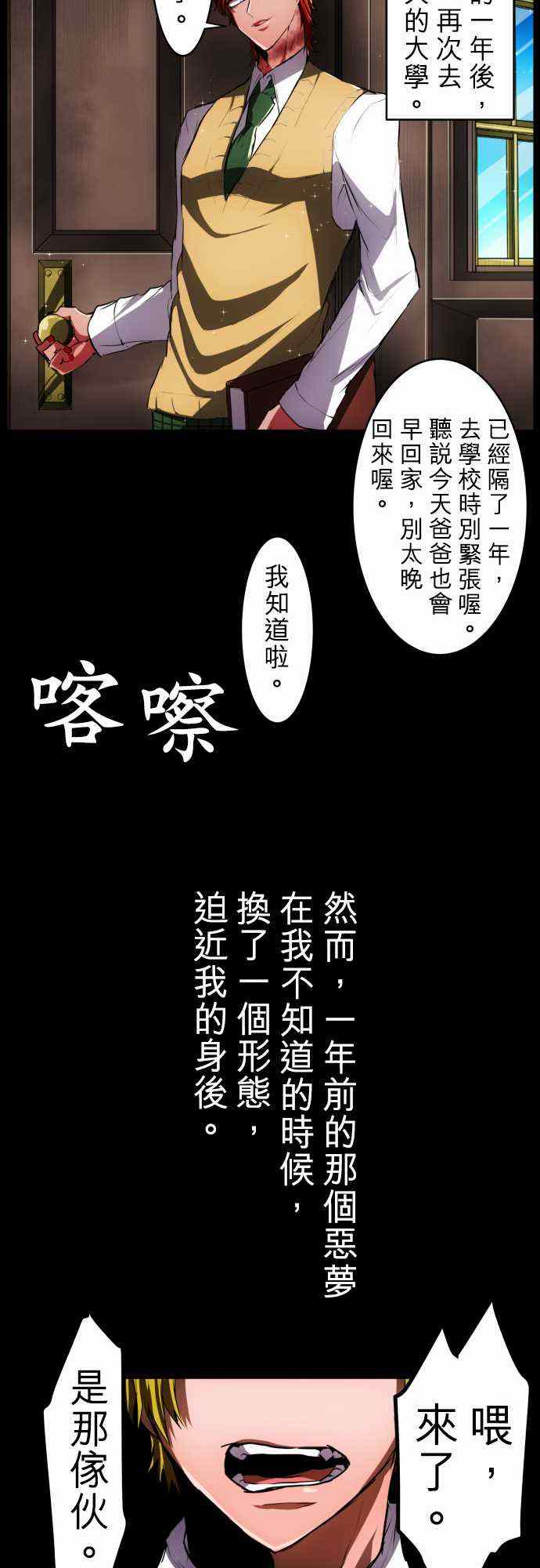 《黑白来看守所》漫画 030集