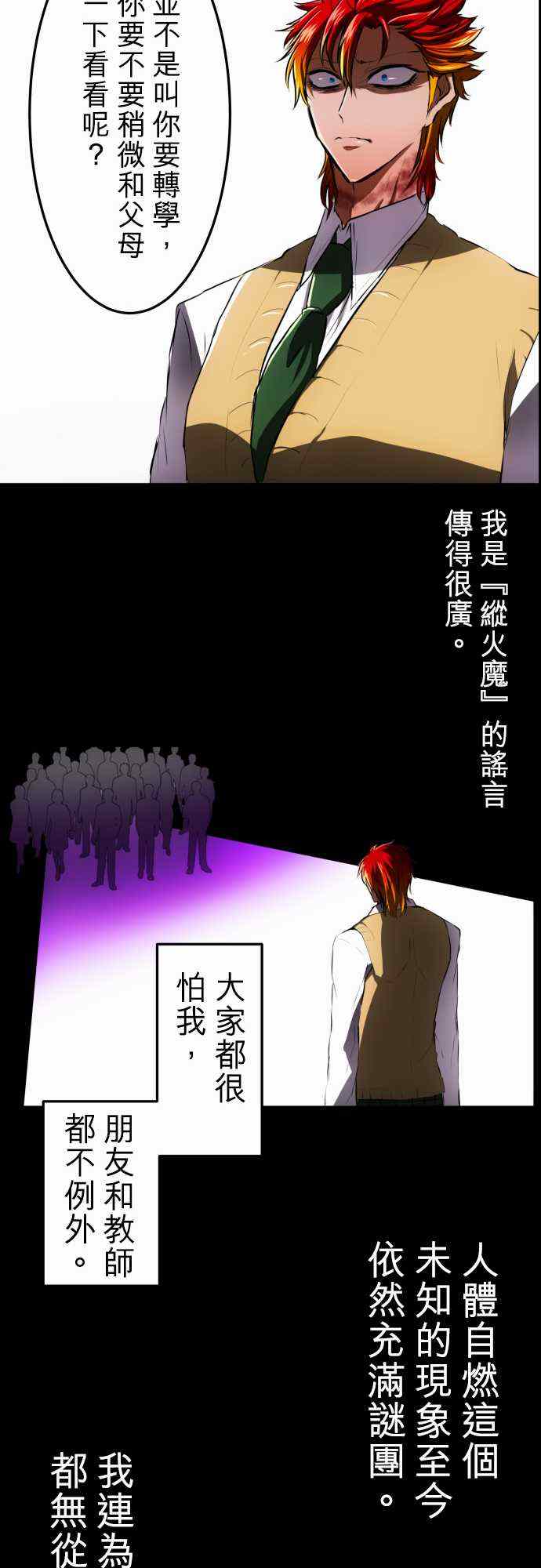 《黑白来看守所》漫画 030集