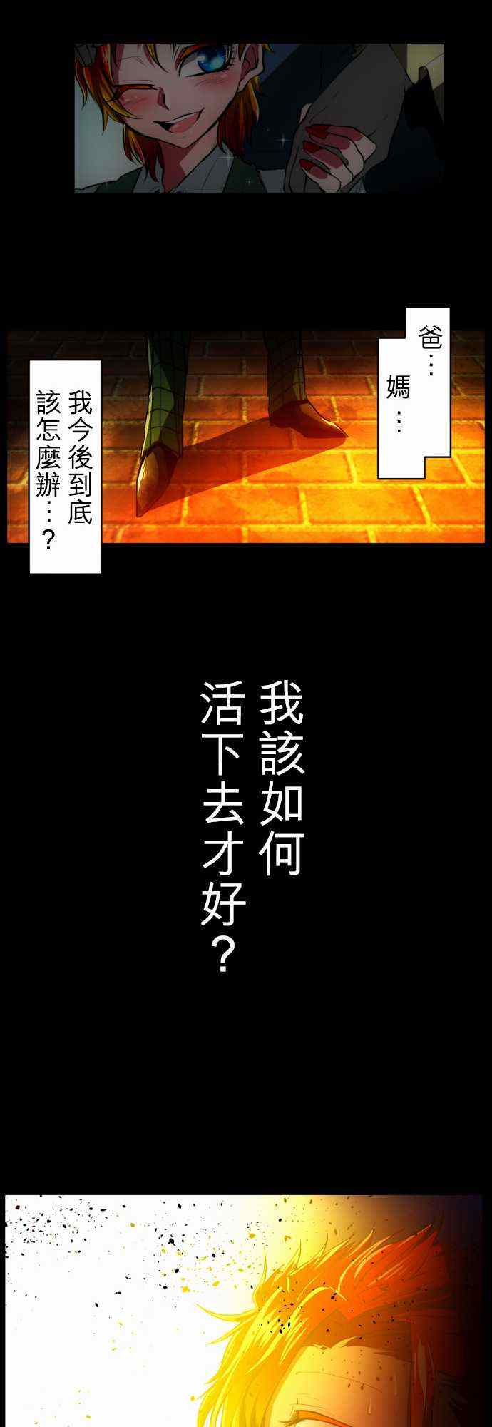 《黑白来看守所》漫画 030集