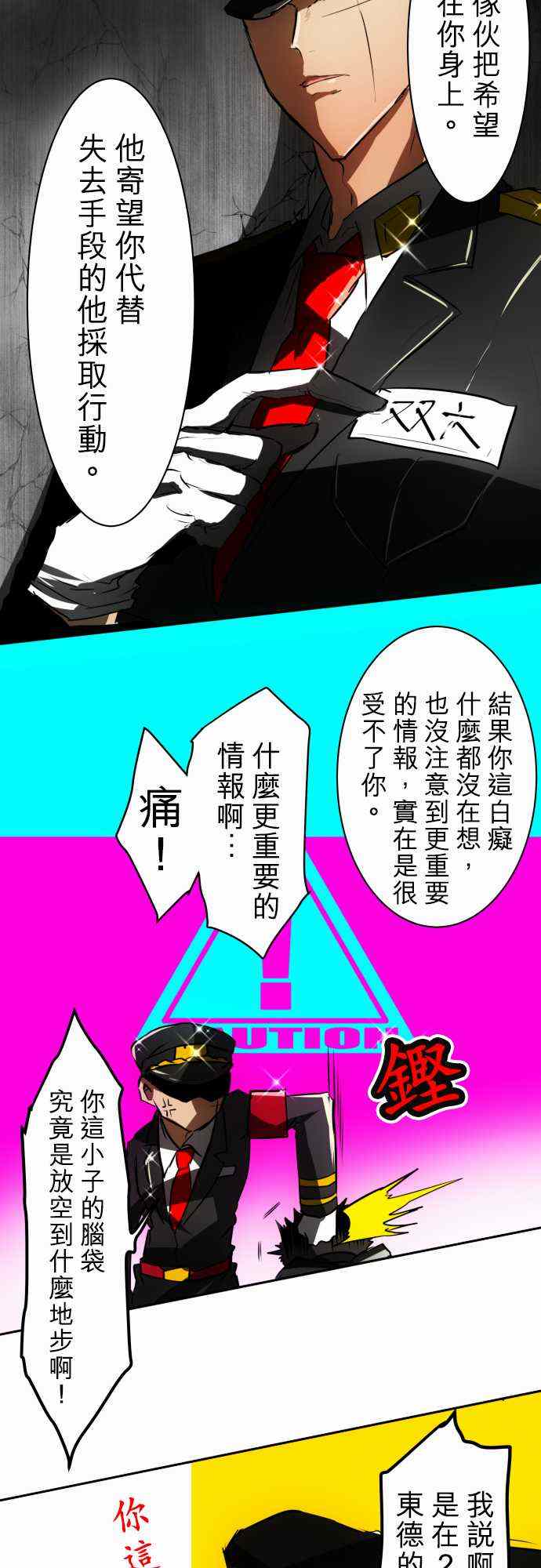 《黑白来看守所》漫画 037集