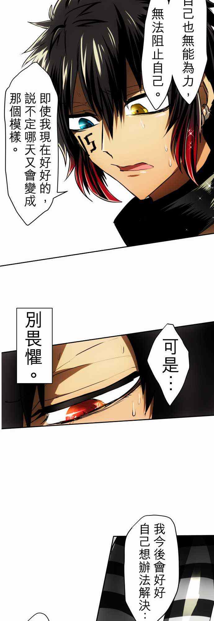 《黑白来看守所》漫画 037集