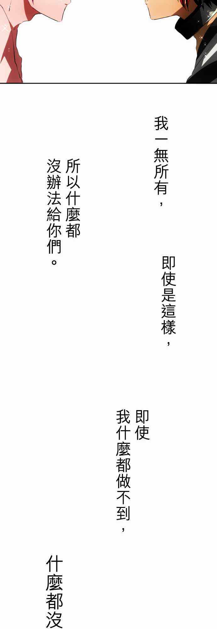 《黑白来看守所》漫画 037集