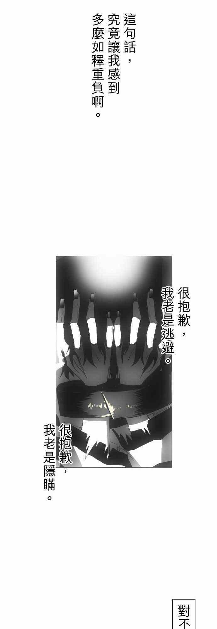 《黑白来看守所》漫画 037集