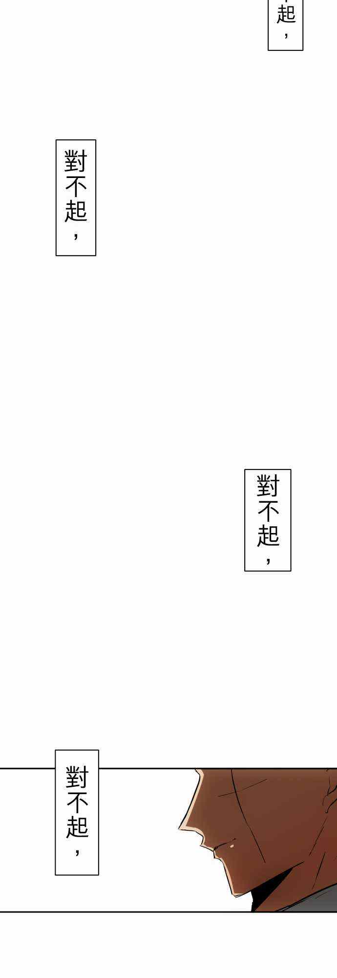 《黑白来看守所》漫画 037集